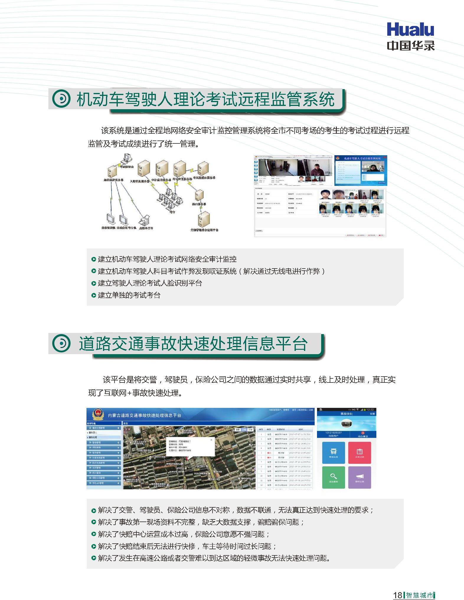 千亿国际(中国集团)唯一官方网站