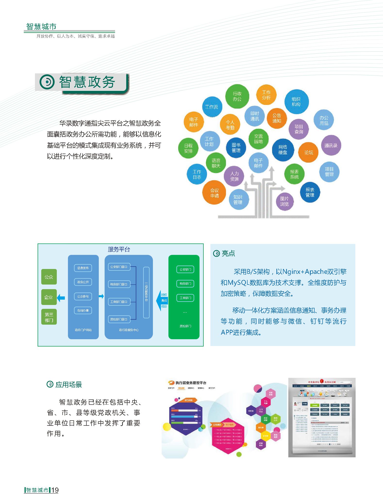 千亿国际(中国集团)唯一官方网站