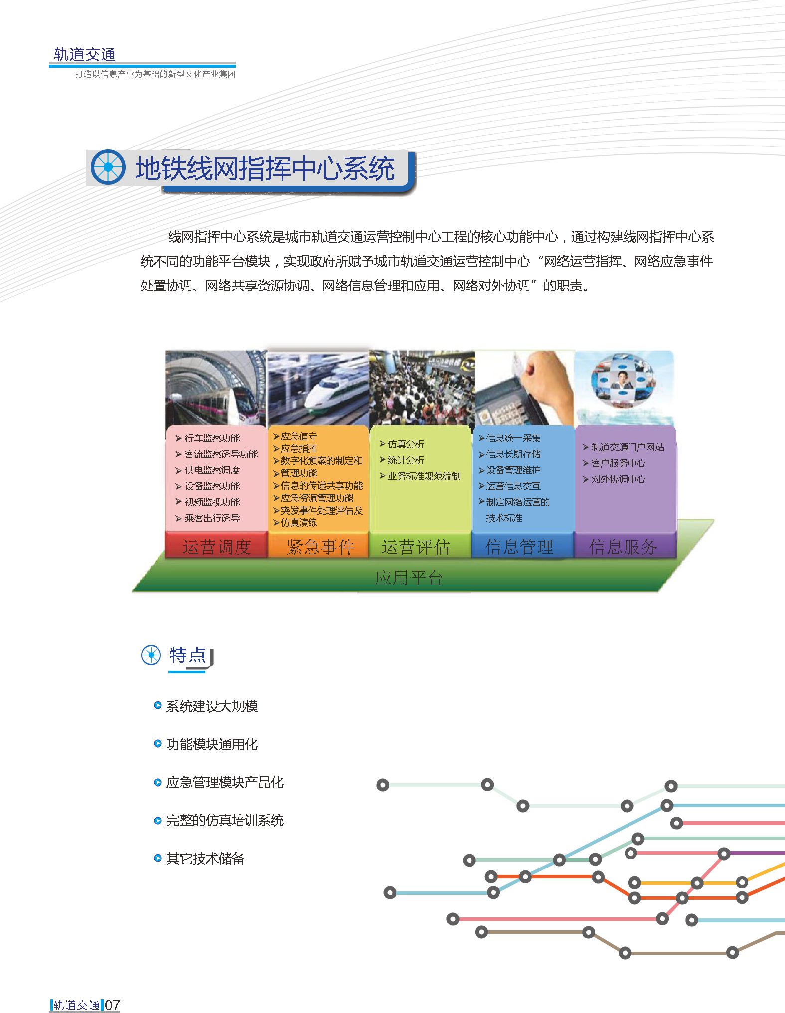 千亿国际(中国集团)唯一官方网站